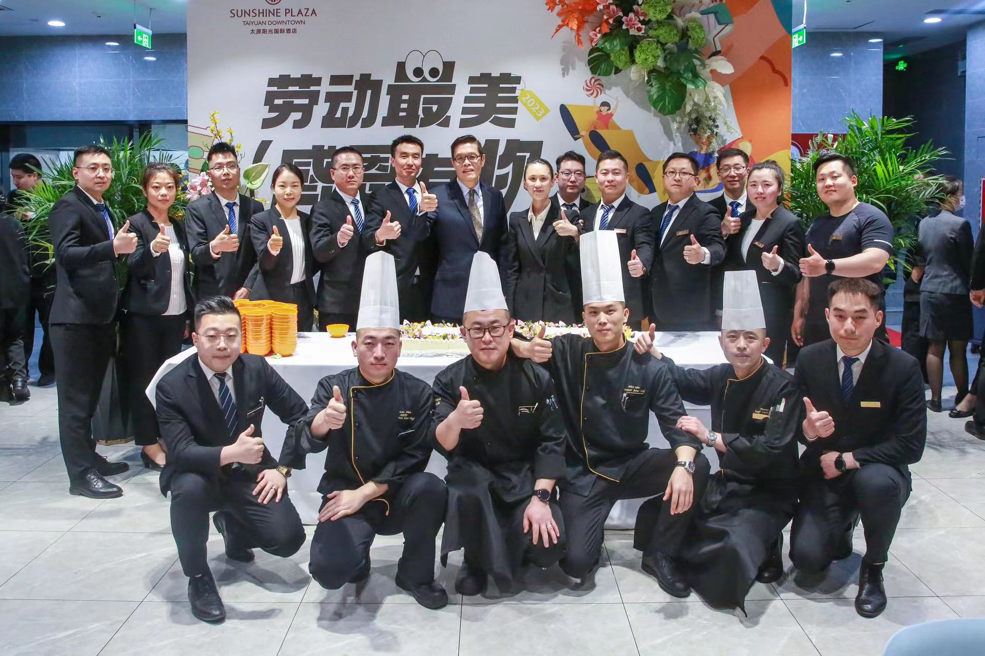 劳动最美 感恩有你 ——太原阳光国际酒店第十六届美食节成功举办