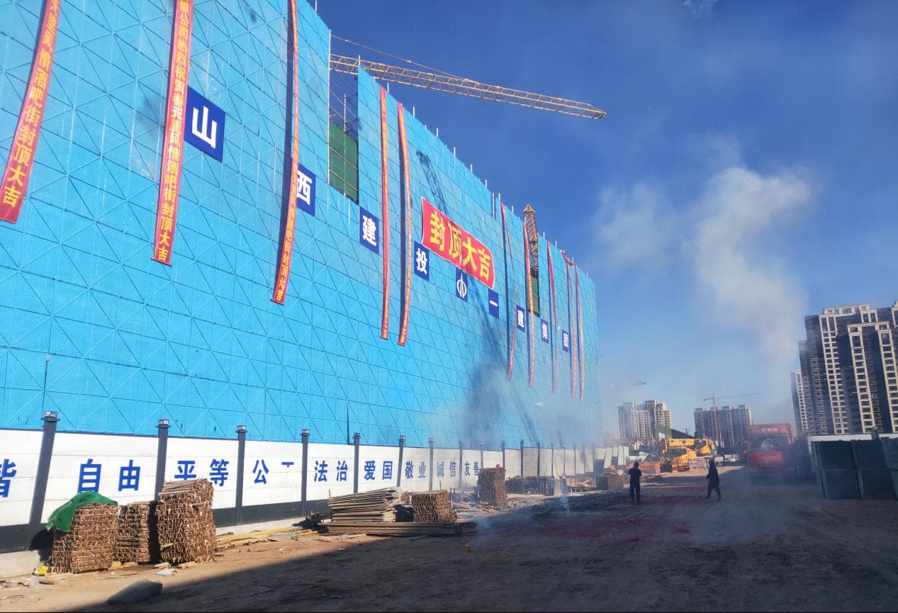 匠心精筑 喜封金顶——清徐阳光温泉洗浴中心封顶礼成