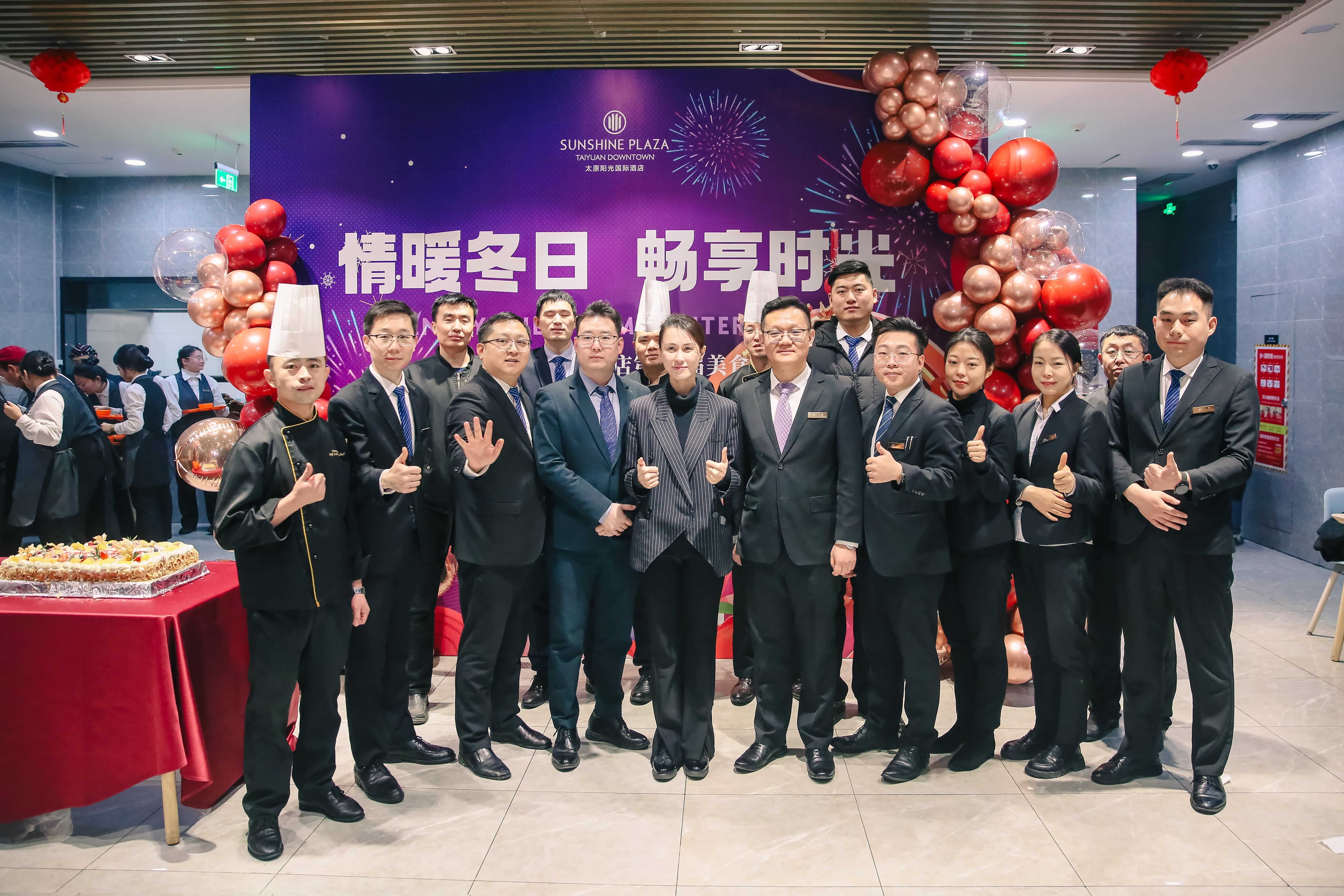 情暖冬日 畅想时光 ——太原阳光国际酒店第十八届美食节成功举办
