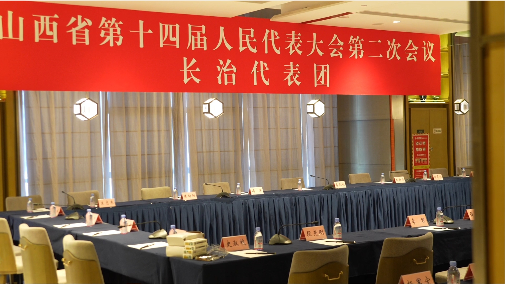 2024聚力前行|再创新篇 阳光国际酒店圆满完成 山西省第十四届人民代表大会第二次会议接待任务