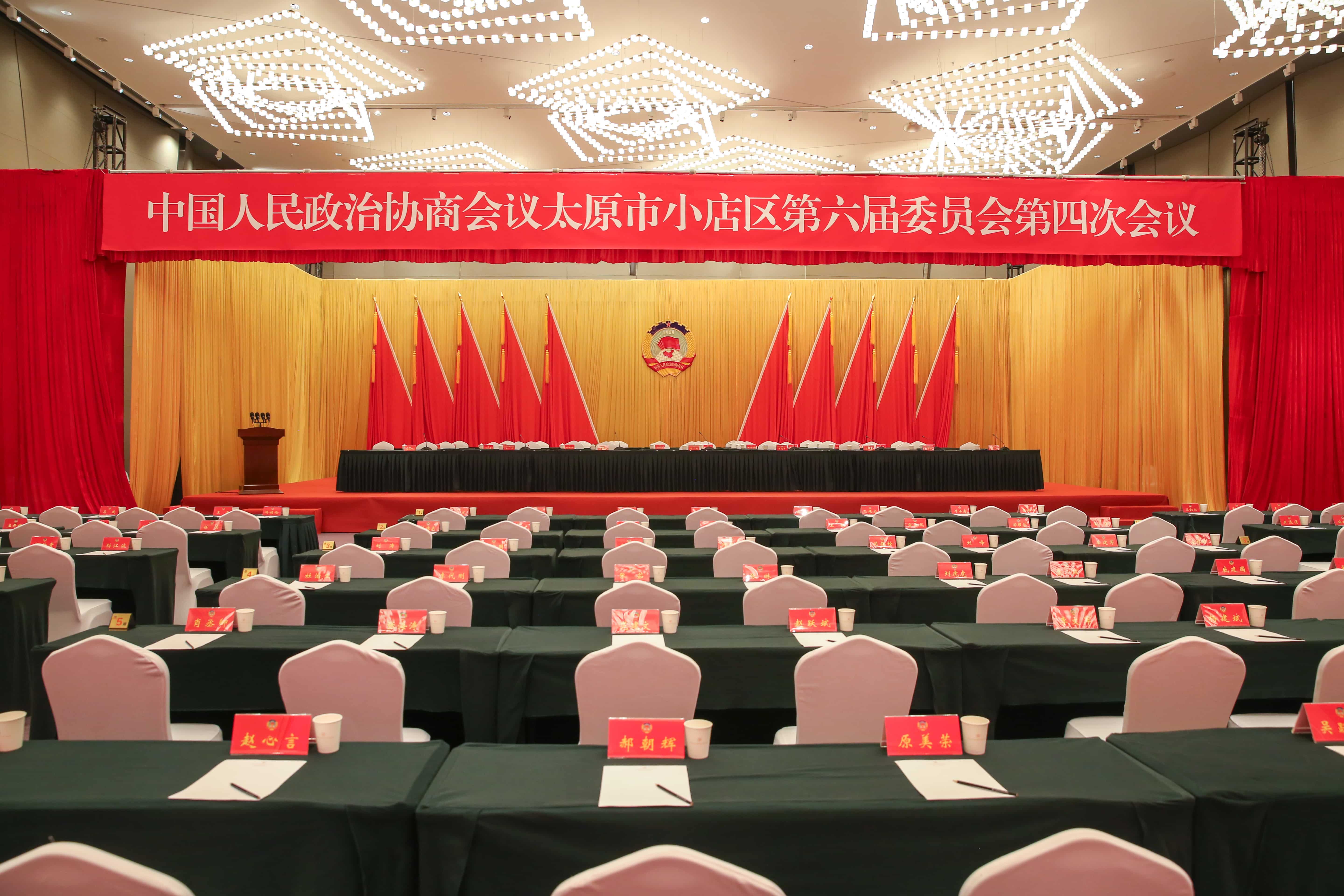 倾情接待 宾至如归 ——太原阳光国际酒店圆满完成小店区两会接待任务