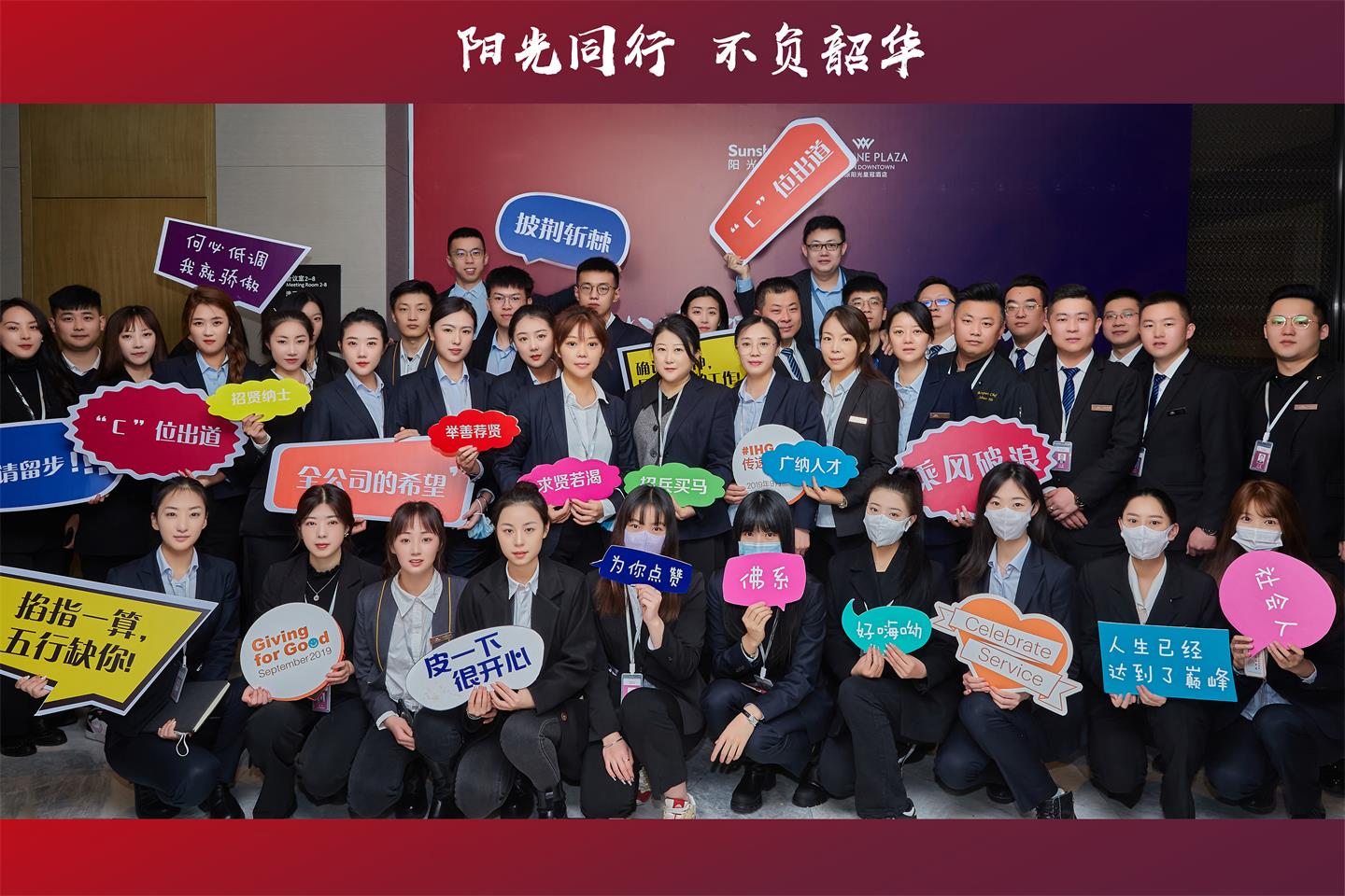 伯闻天下 广纳群英  